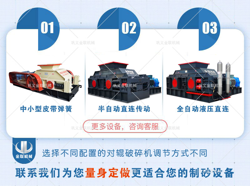 對(duì)輥制砂機(jī)的作業(yè)優(yōu)勢(shì)有哪些？破碎石英石如何選擇設(shè)備？
